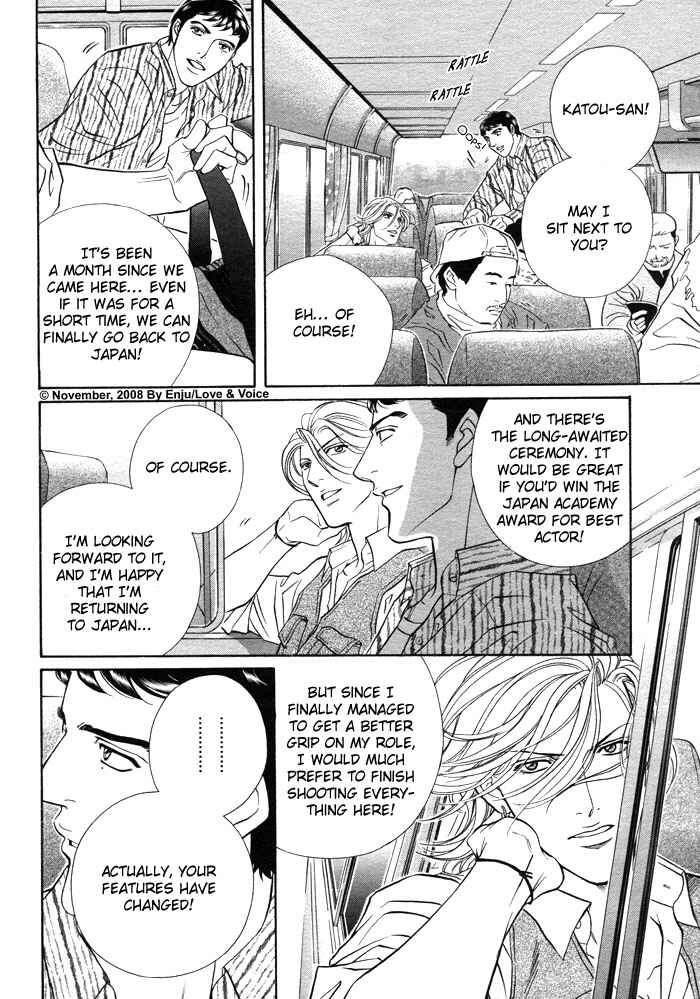 Page 7 Chapter 75 Haru wo Daiteita