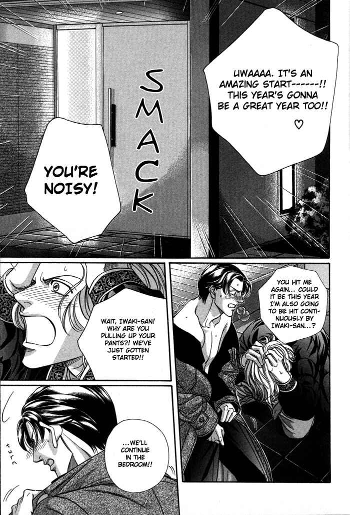 Page 22 Chapter 27 Haru wo Daiteita