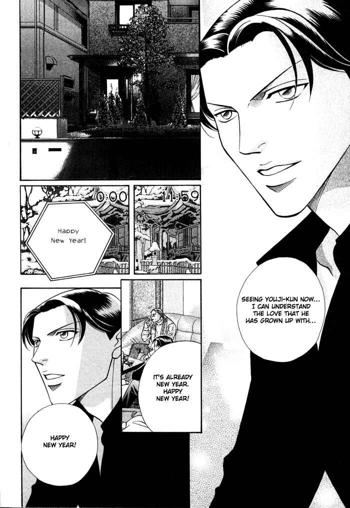 Page 7 Chapter 27 Haru wo Daiteita