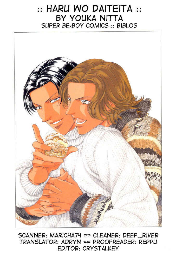 Page 1 Chapter 54 Haru wo Daiteita