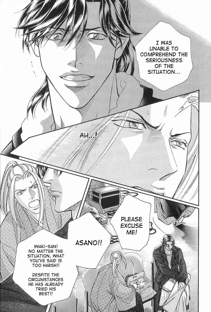 Page 4 Chapter 54 Haru wo Daiteita