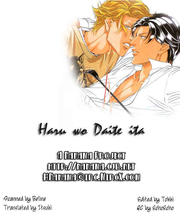 Page 1 Chapter 41 Haru wo Daiteita