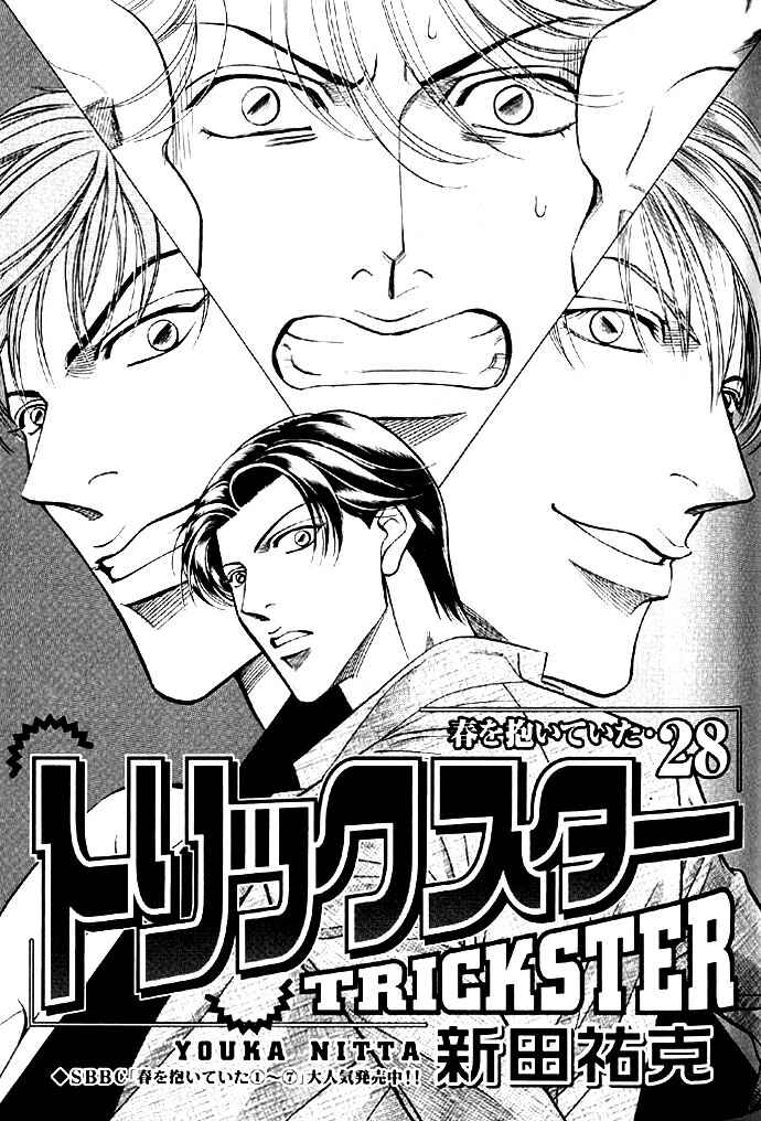 Page 2 Chapter 41 Haru wo Daiteita