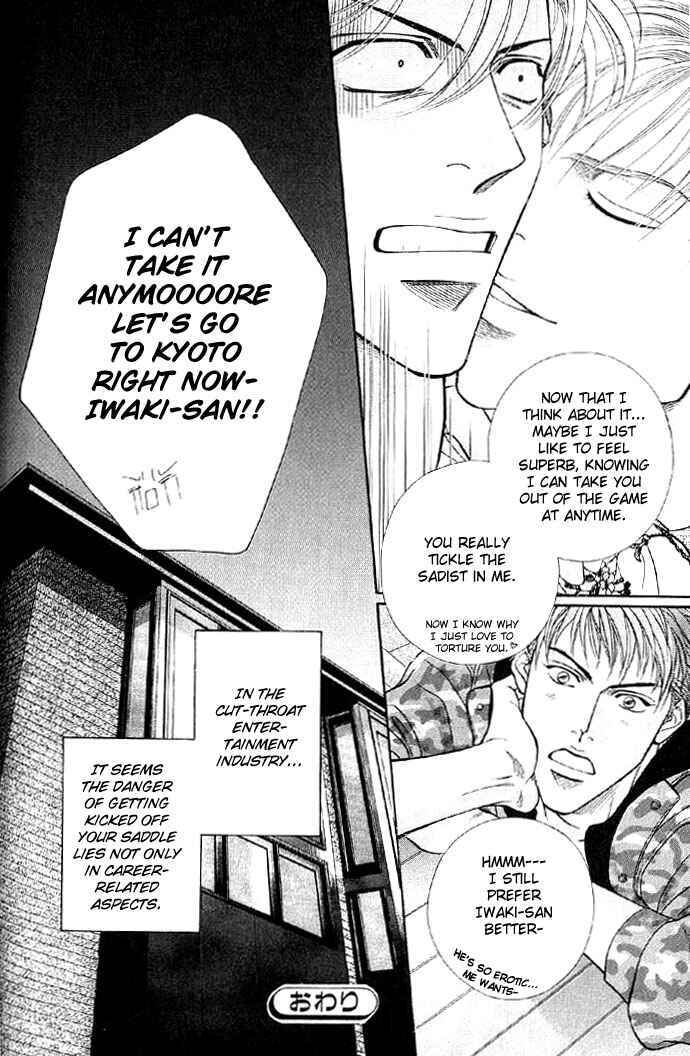 Page 33 Chapter 41 Haru wo Daiteita