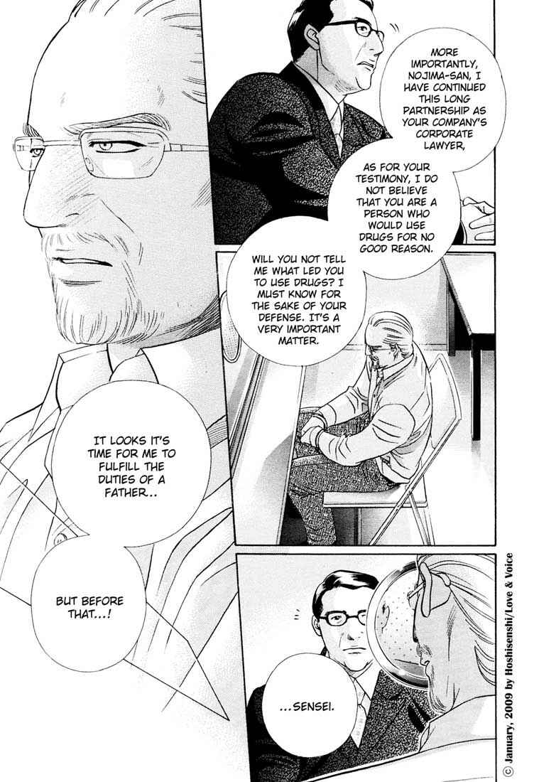 Page 16 Chapter 76.1 Haru wo Daiteita