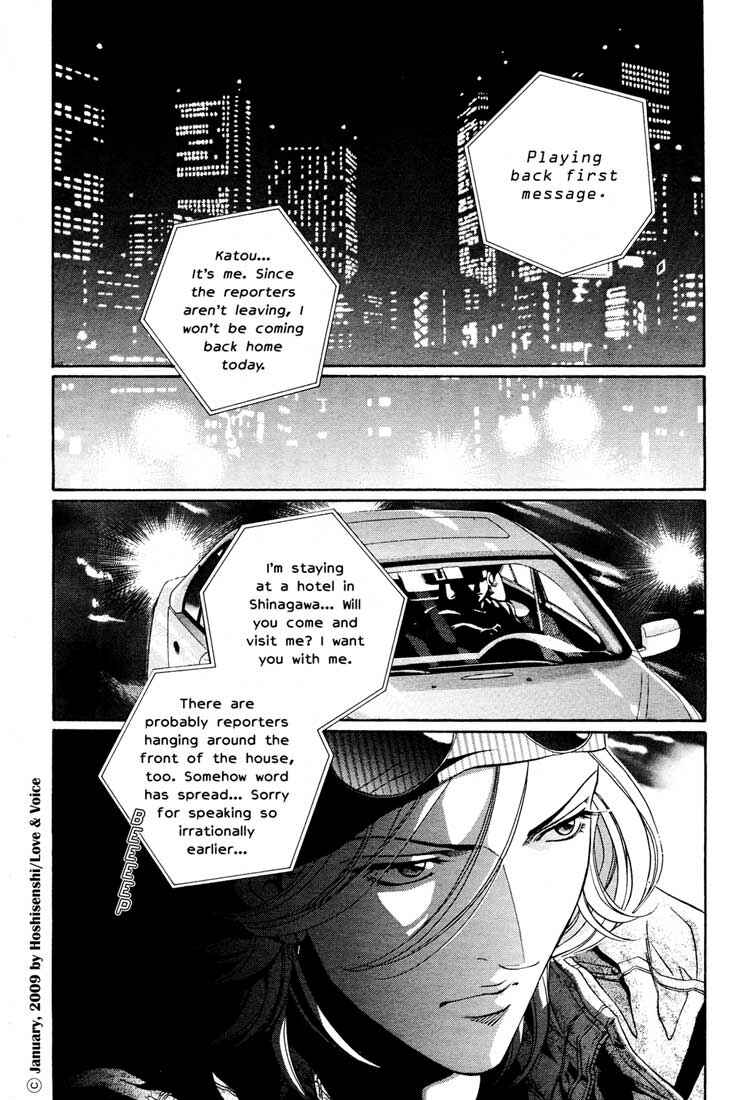 Page 17 Chapter 76.1 Haru wo Daiteita