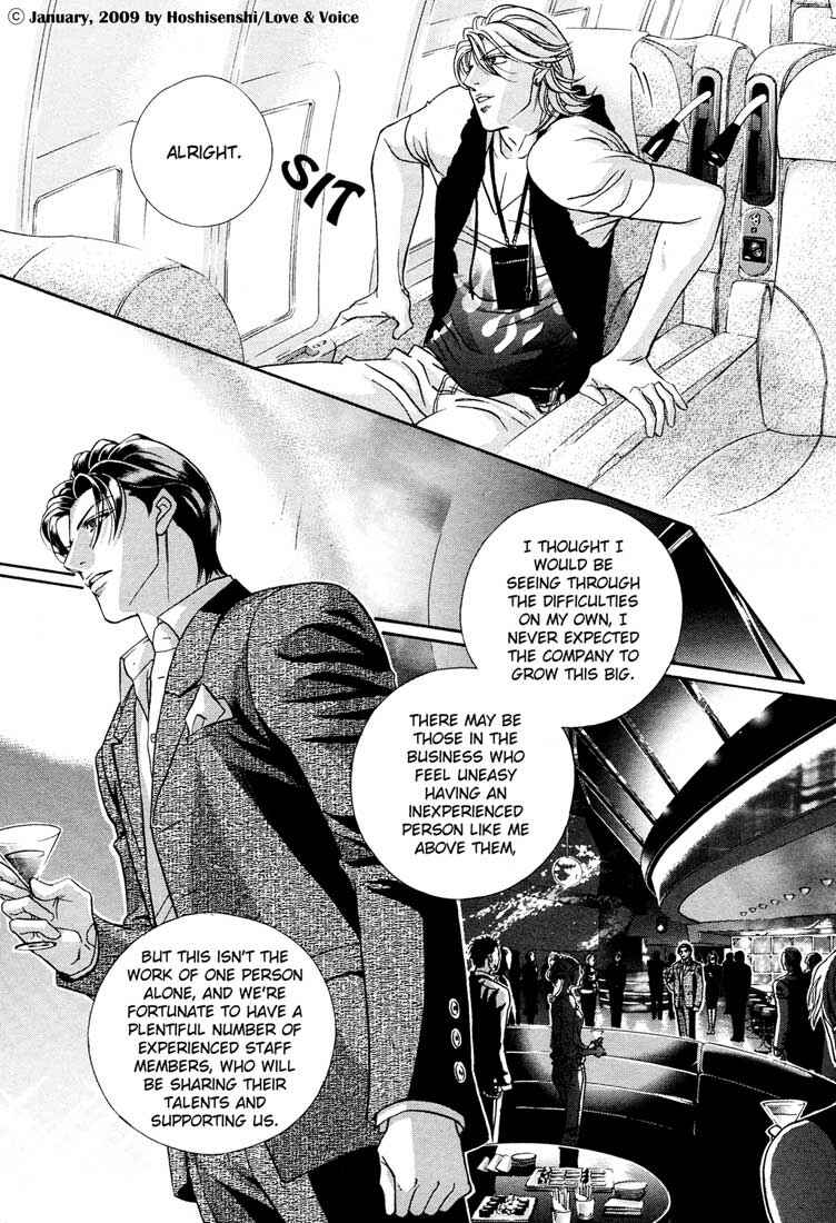 Page 32 Chapter 76.1 Haru wo Daiteita