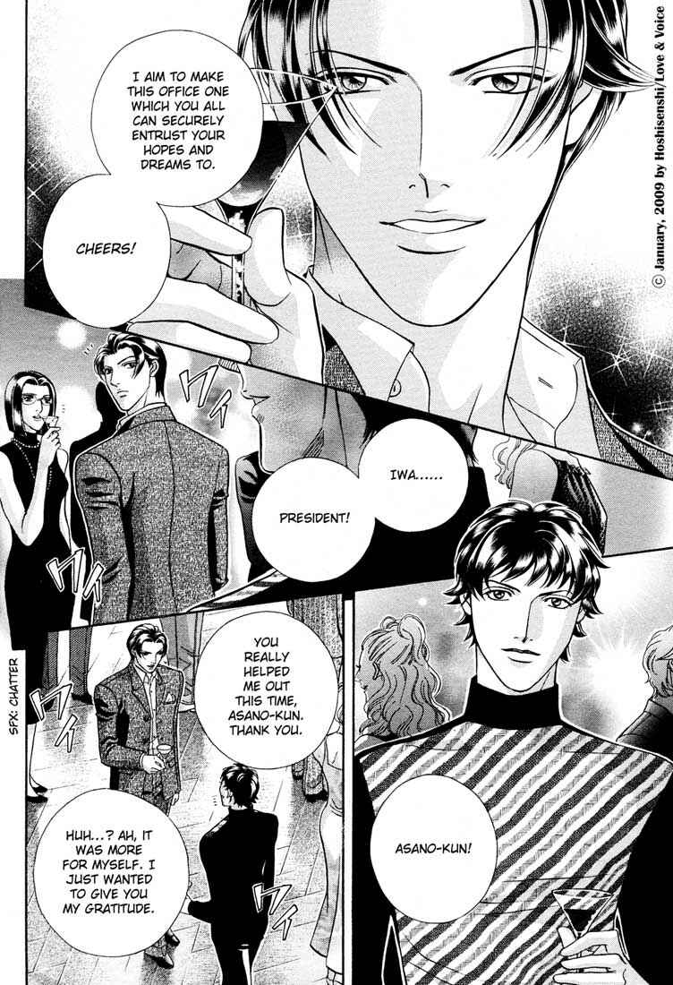 Page 33 Chapter 76.1 Haru wo Daiteita