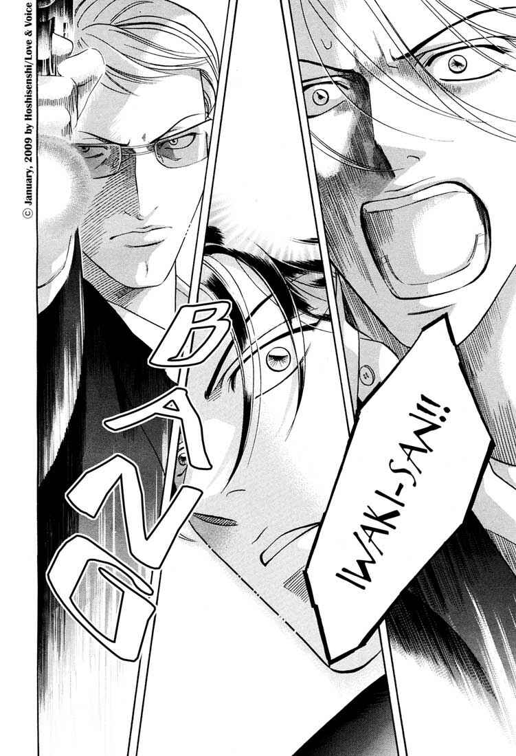 Page 5 Chapter 76.1 Haru wo Daiteita