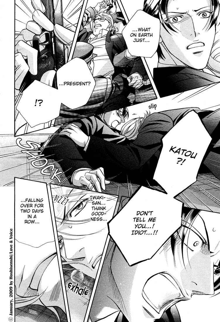 Page 7 Chapter 76.1 Haru wo Daiteita