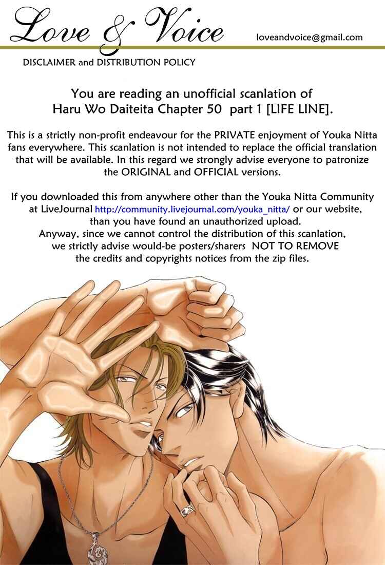 Page 1 Chapter 78 Haru wo Daiteita