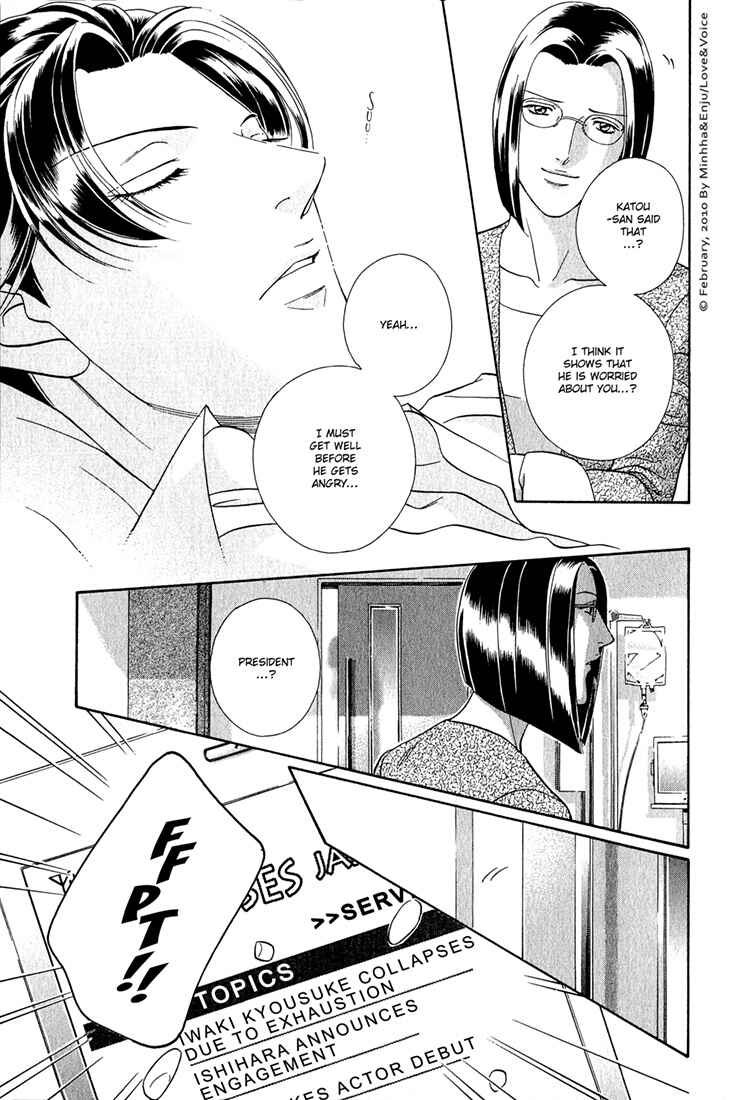 Page 11 Chapter 78 Haru wo Daiteita