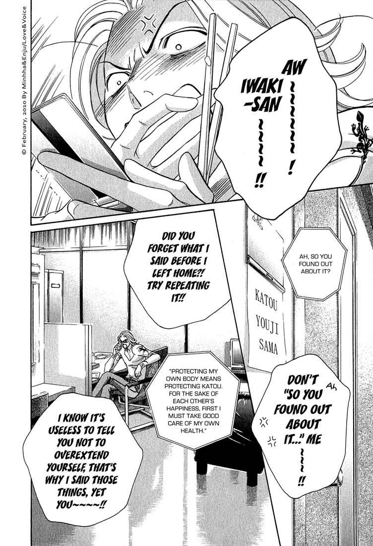 Page 12 Chapter 78 Haru wo Daiteita