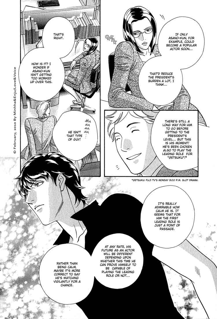 Page 6 Chapter 78 Haru wo Daiteita