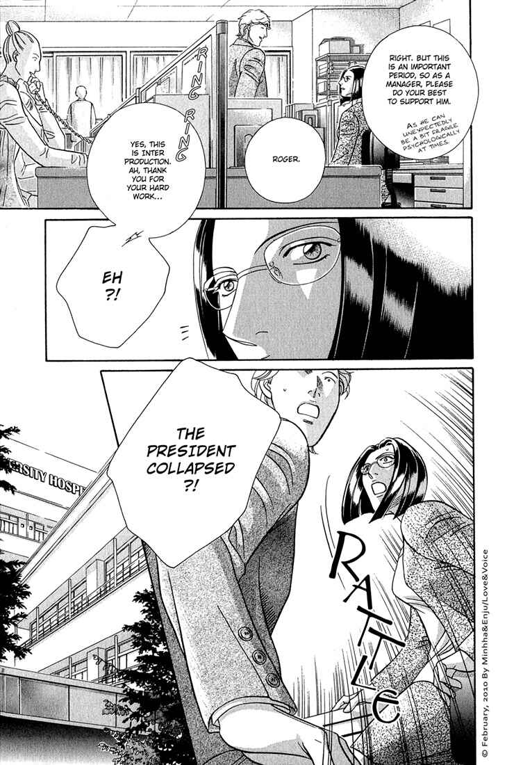 Page 7 Chapter 78 Haru wo Daiteita
