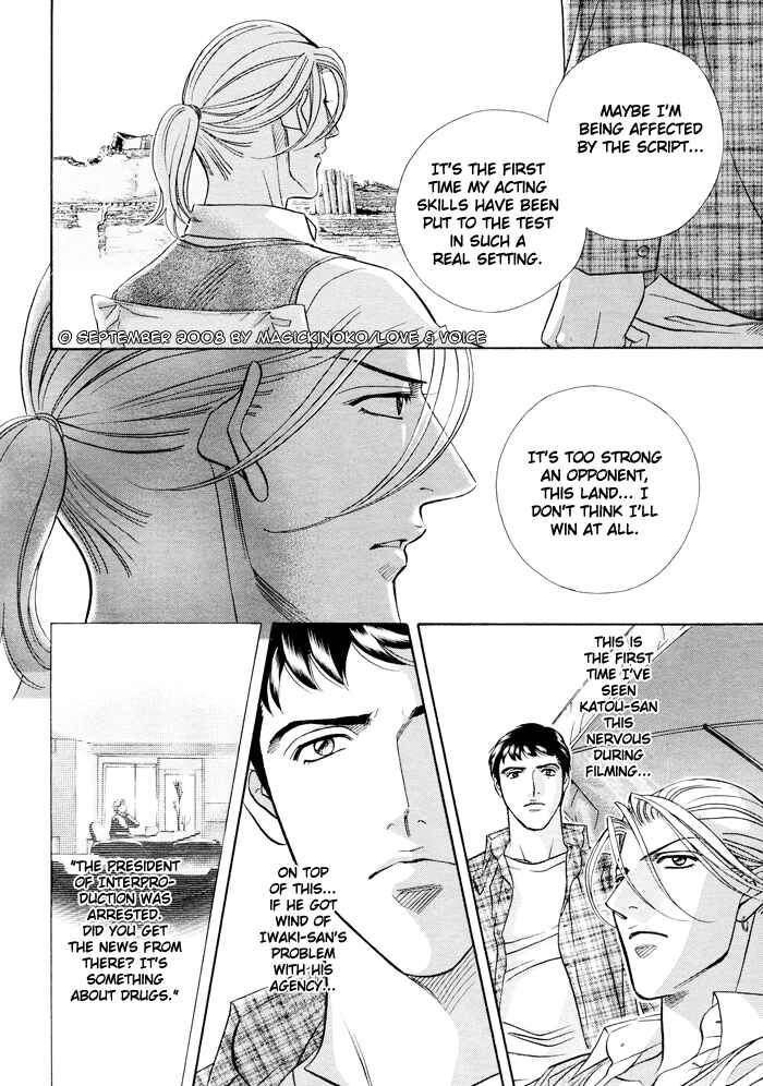 Page 13 Chapter 74 Haru wo Daiteita