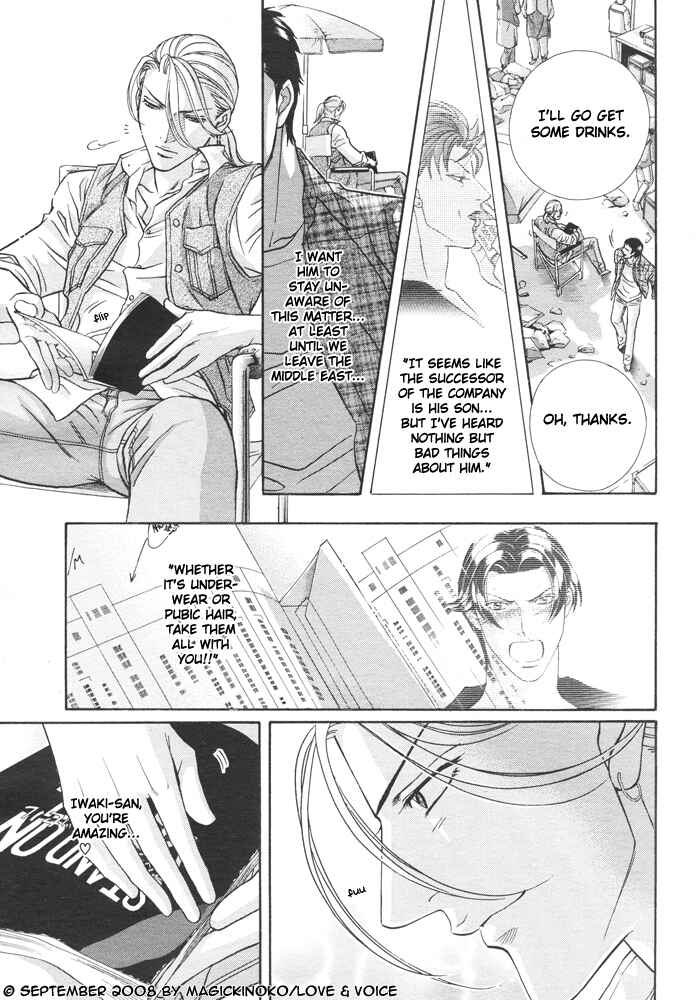 Page 14 Chapter 74 Haru wo Daiteita
