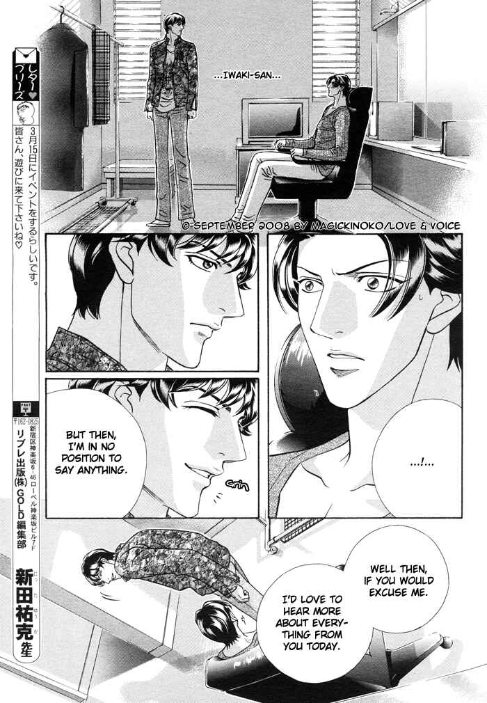 Page 16 Chapter 74 Haru wo Daiteita