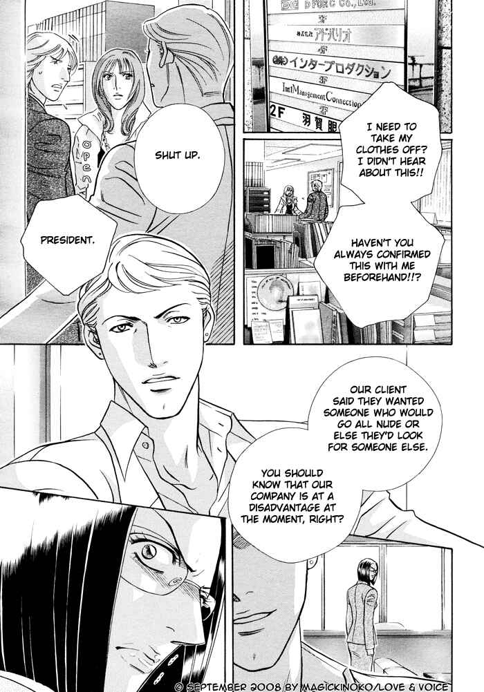 Page 18 Chapter 74 Haru wo Daiteita