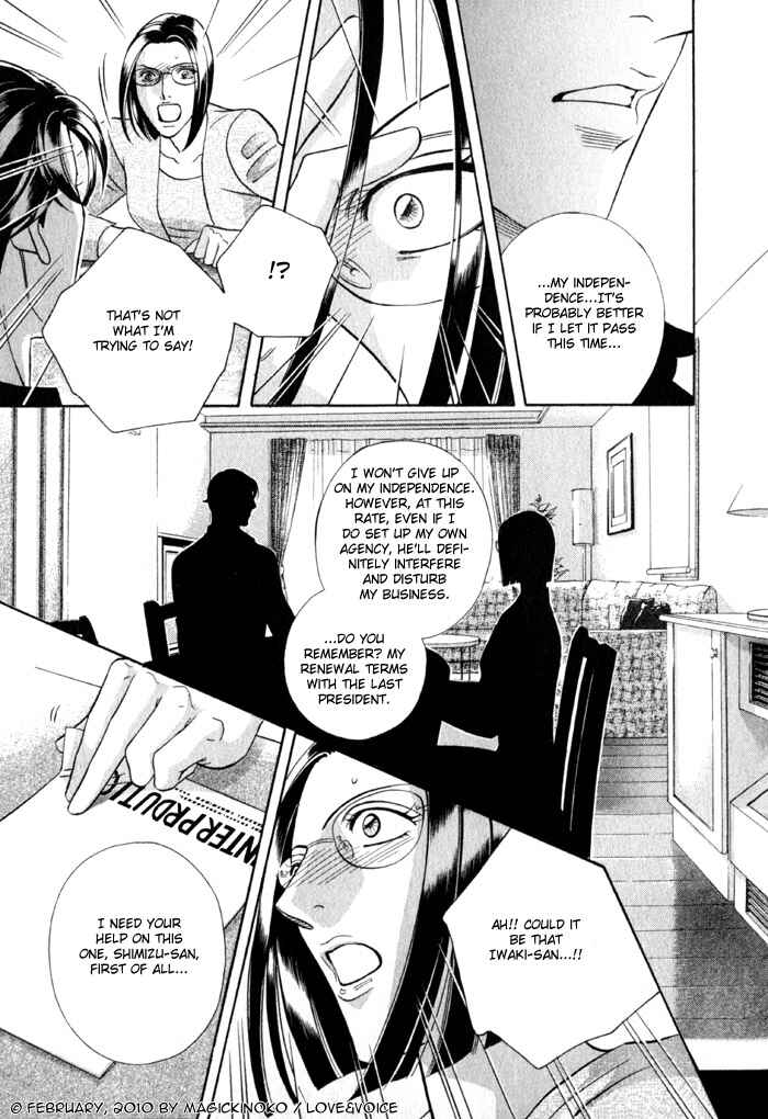 Page 22 Chapter 74 Haru wo Daiteita