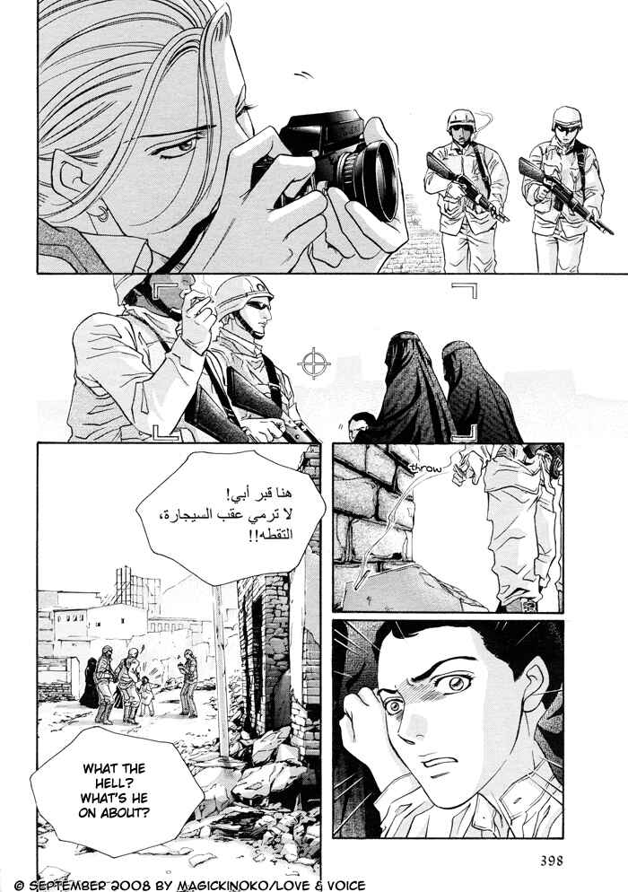 Page 9 Chapter 74 Haru wo Daiteita