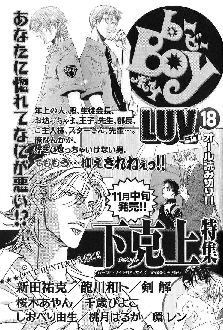 Page 25 Chapter 61 Haru wo Daiteita