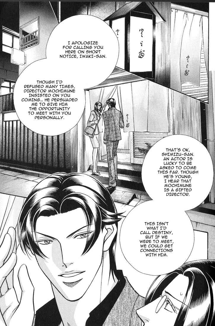 Page 3 Chapter 61 Haru wo Daiteita