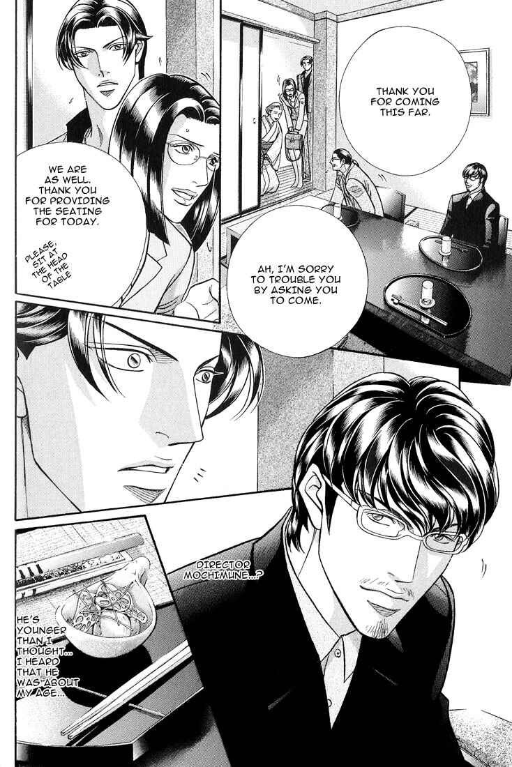 Page 4 Chapter 61 Haru wo Daiteita