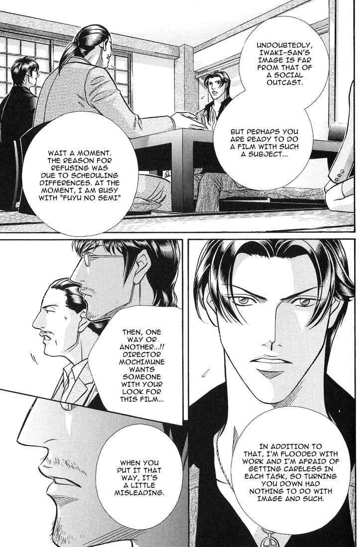 Page 5 Chapter 61 Haru wo Daiteita