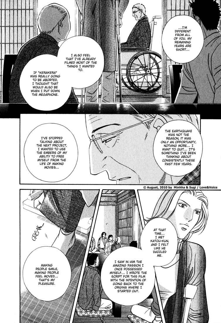 Page 19 Chapter 81 Haru wo Daiteita