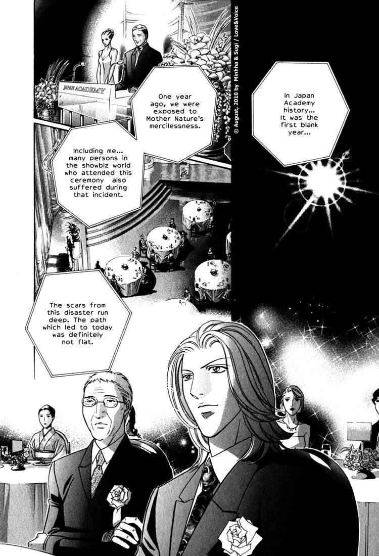 Page 23 Chapter 81 Haru wo Daiteita