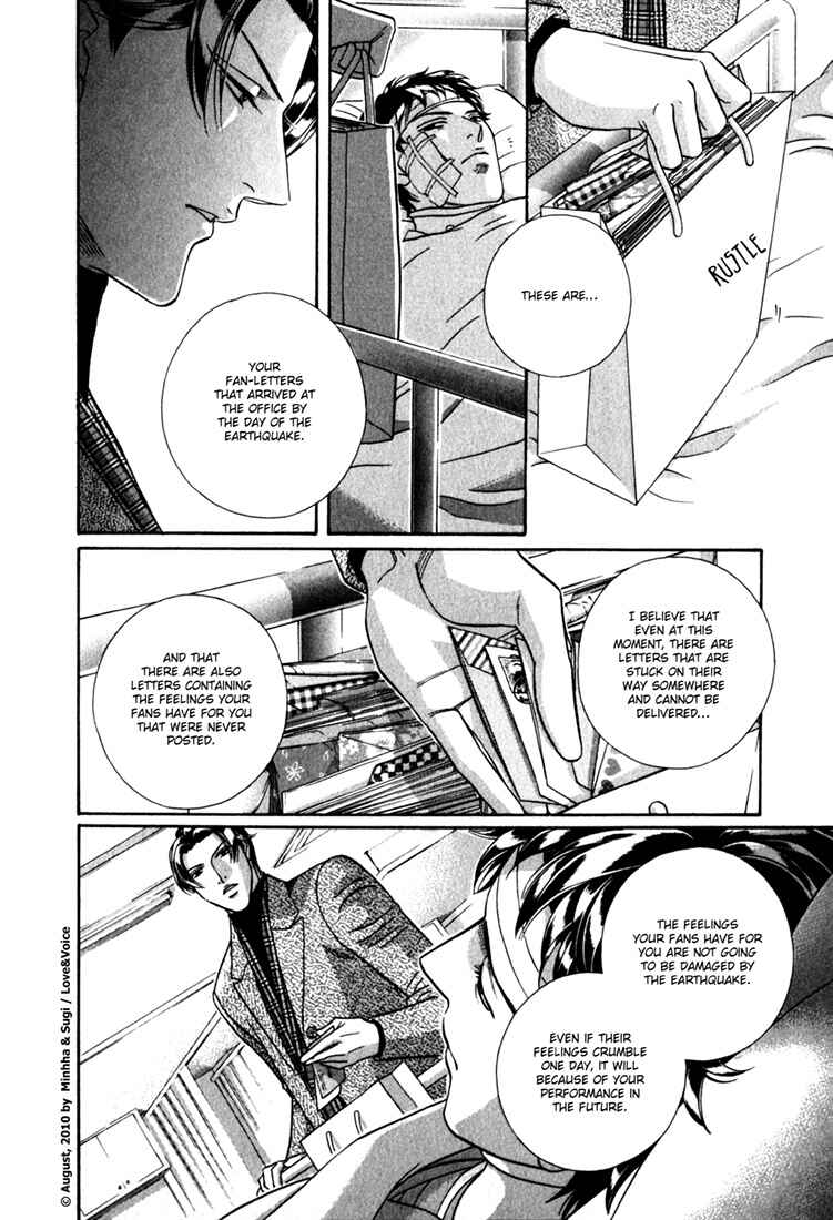 Page 7 Chapter 81 Haru wo Daiteita