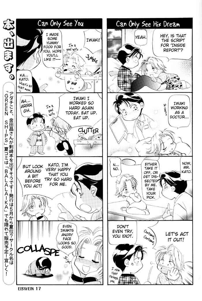 Page 30 Chapter 44.5 Haru wo Daiteita