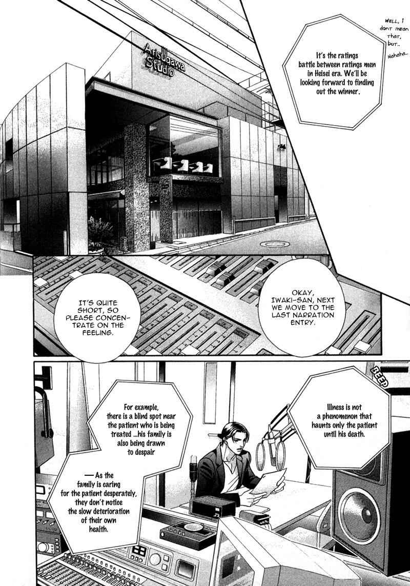 Page 19 Chapter 21 Haru wo Daiteita