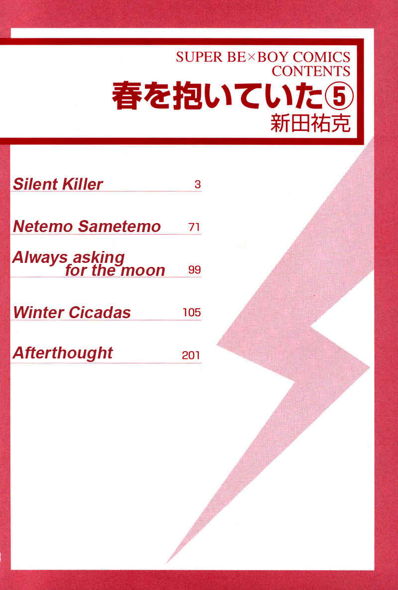 Page 2 Chapter 21 Haru wo Daiteita