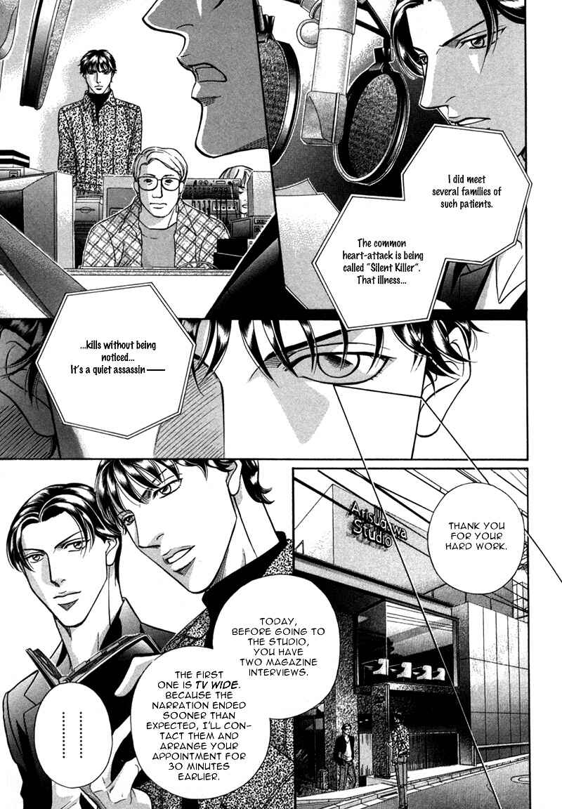 Page 20 Chapter 21 Haru wo Daiteita