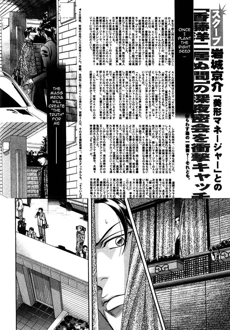 Page 27 Chapter 21 Haru wo Daiteita