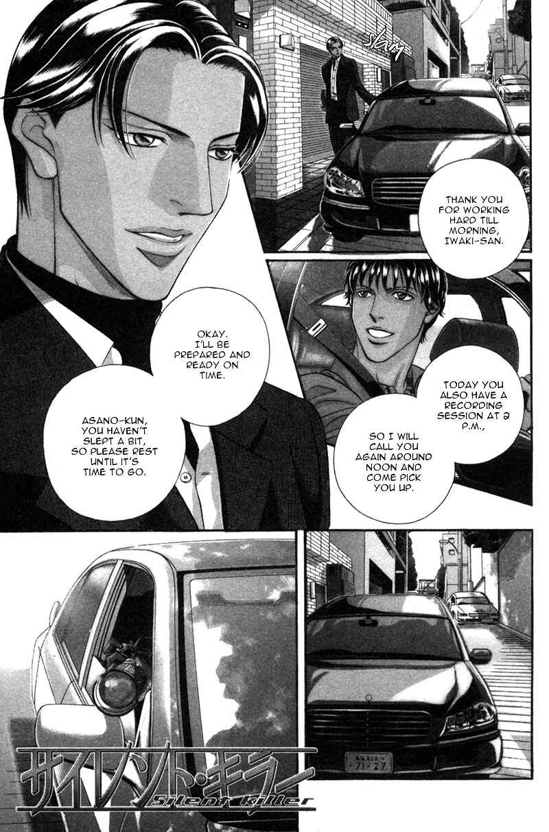 Page 3 Chapter 21 Haru wo Daiteita