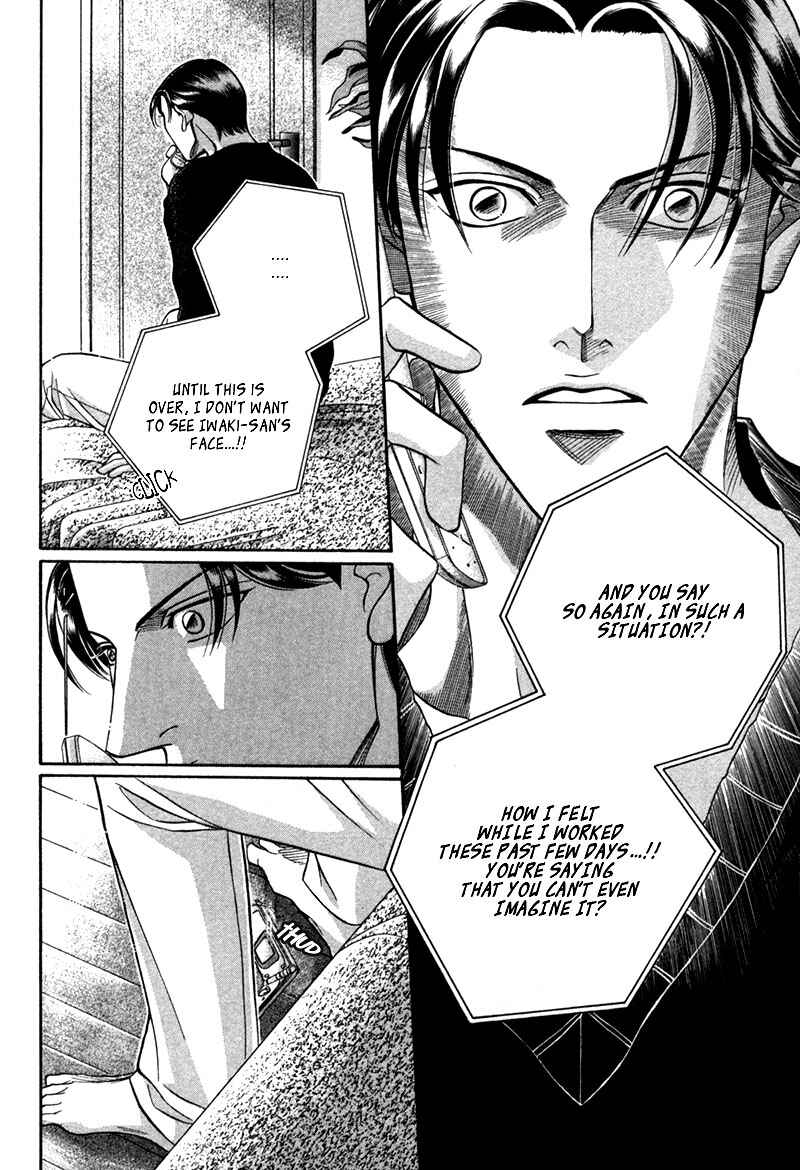 Page 33 Chapter 21 Haru wo Daiteita