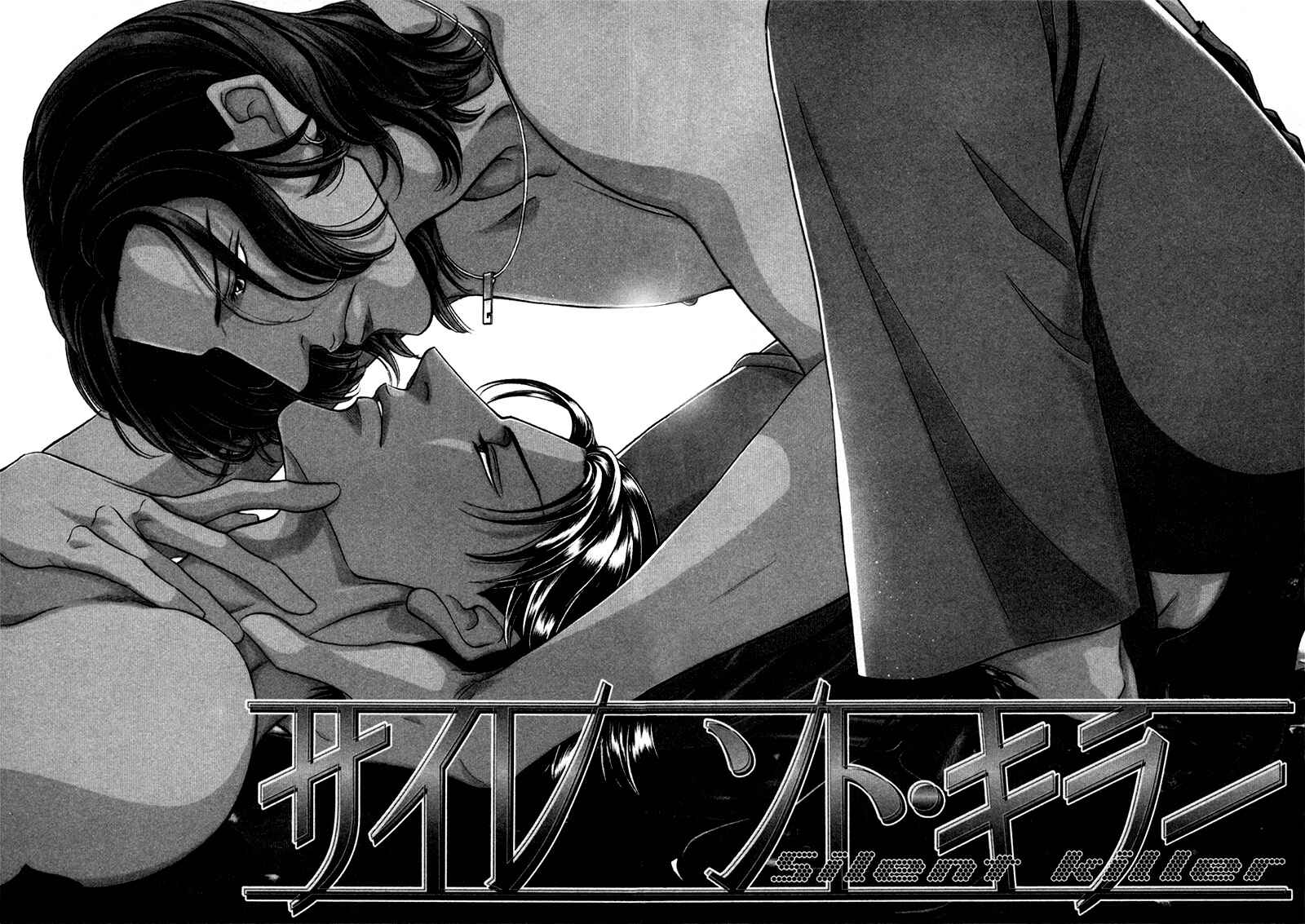 Page 4 Chapter 21 Haru wo Daiteita