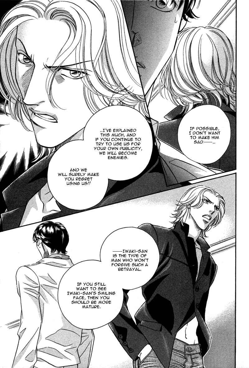 Page 54 Chapter 21 Haru wo Daiteita