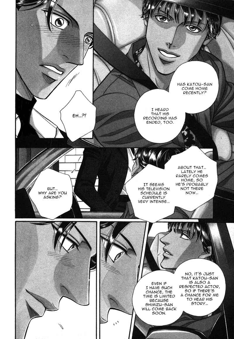 Page 7 Chapter 21 Haru wo Daiteita