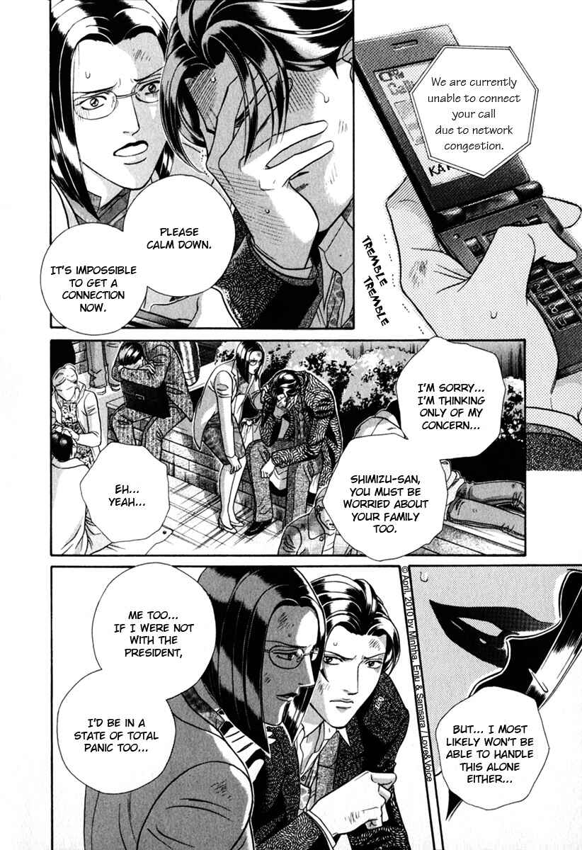 Page 1 Chapter 79 Haru wo Daiteita
