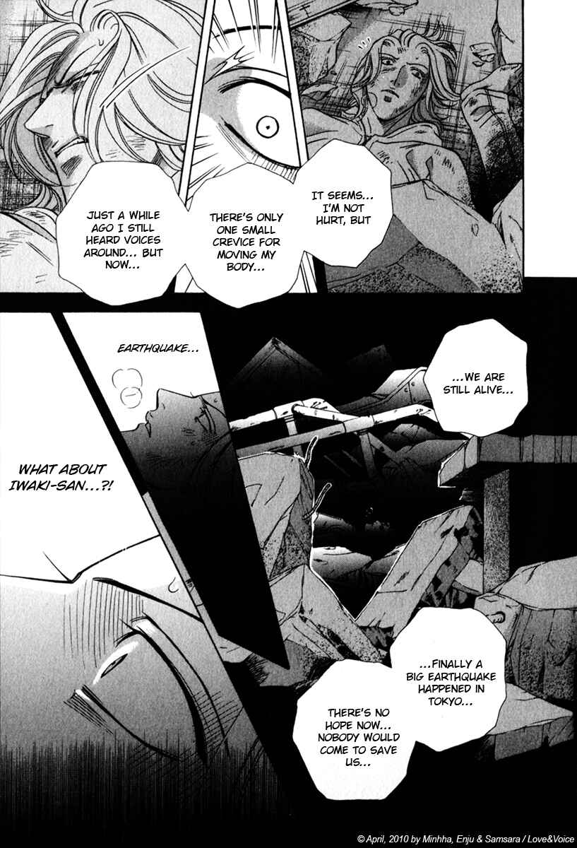 Page 8 Chapter 79 Haru wo Daiteita