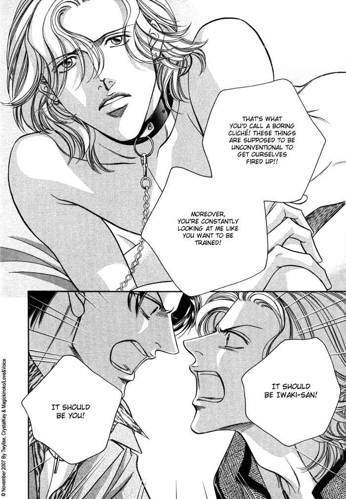 Page 14 Chapter 67 Haru wo Daiteita