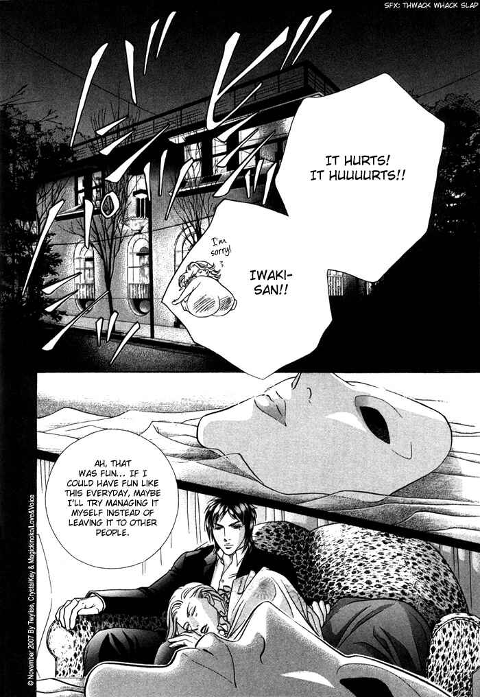 Page 32 Chapter 67 Haru wo Daiteita