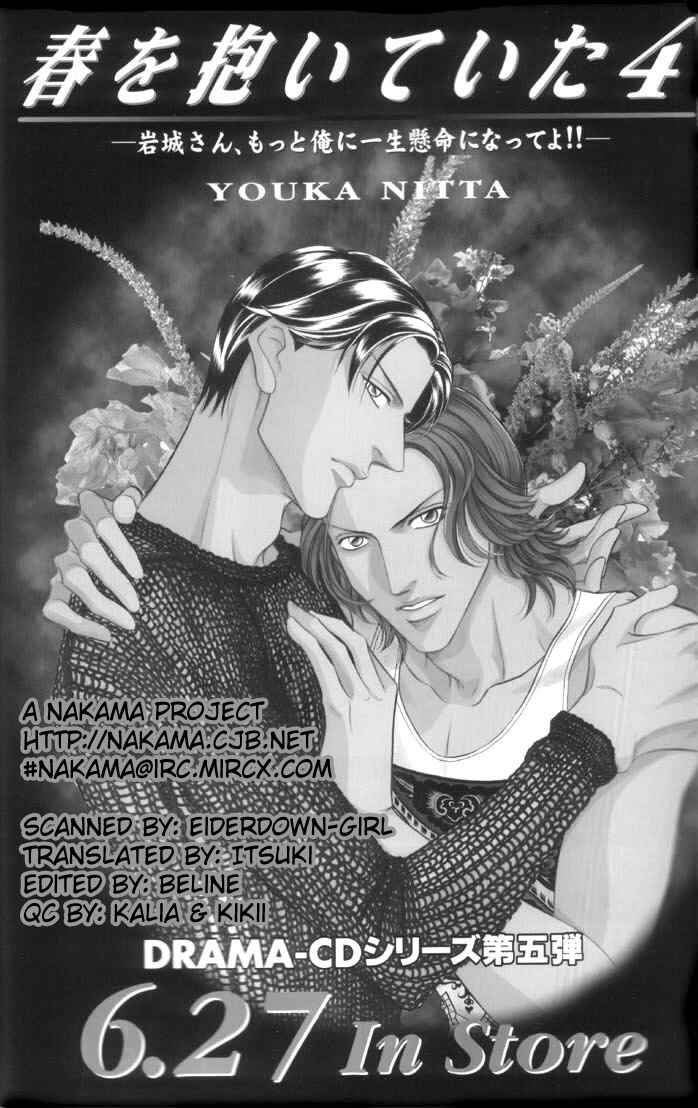 Page 4 Chapter 42 Haru wo Daiteita
