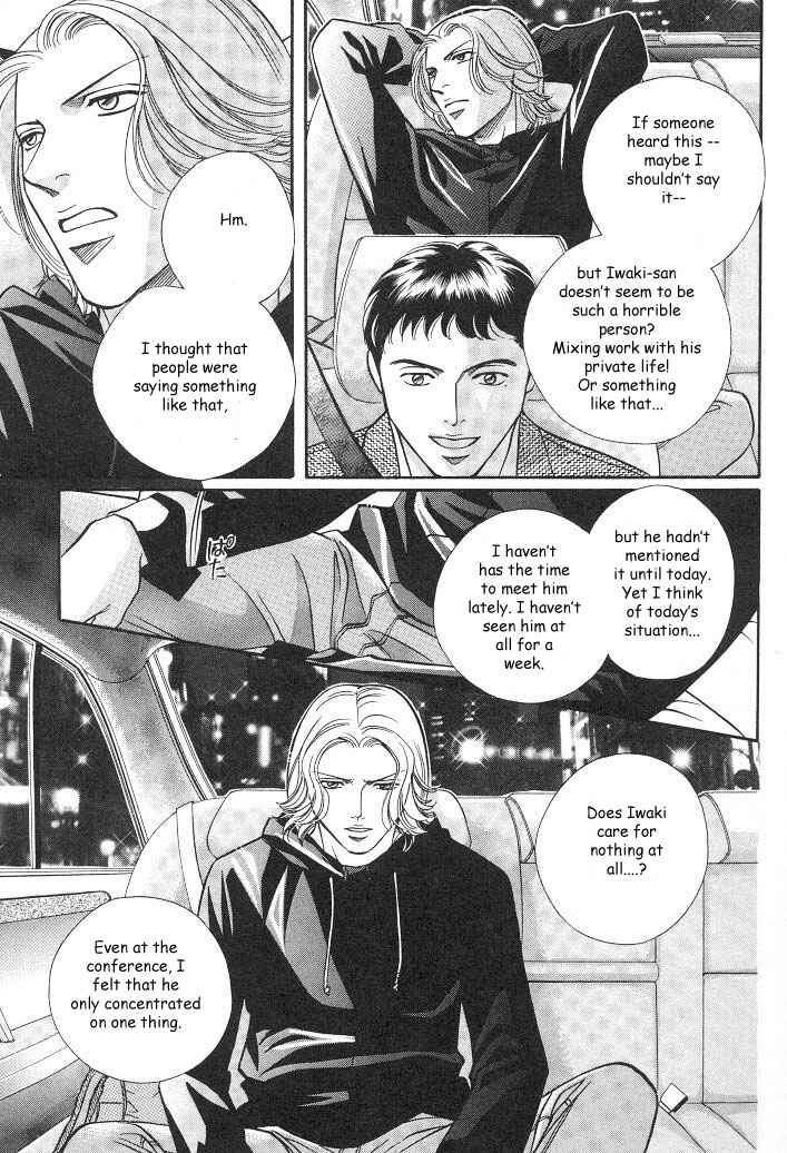 Page 12 Chapter 16 Haru wo Daiteita