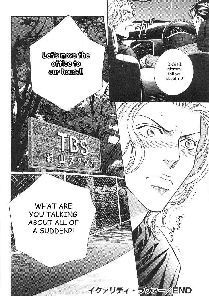 Page 35 Chapter 16 Haru wo Daiteita