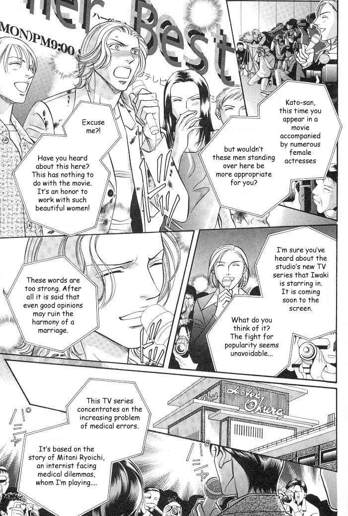Page 6 Chapter 16 Haru wo Daiteita